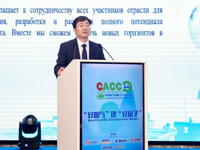 چهل و چهارمین کنفرانس بتن هوادار چین۲۰۲۵(CACC) 